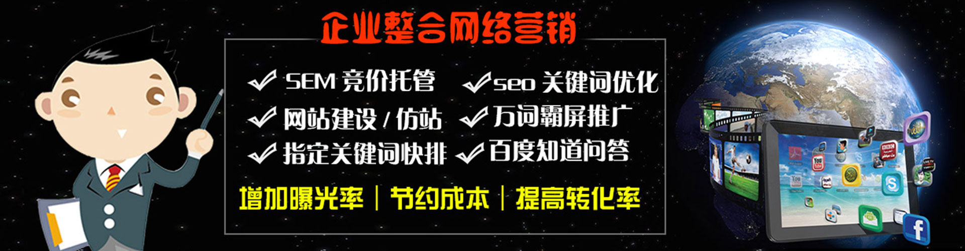 富县百度推广开户